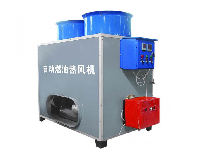 全自動燃油熱風機